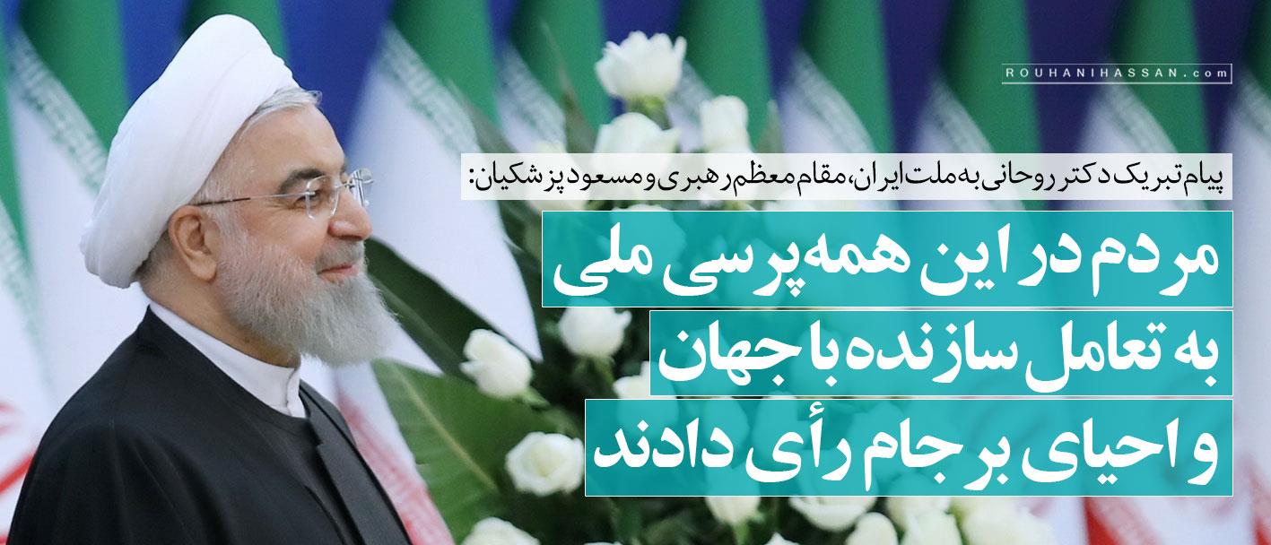 مردم در این همه‌پرسی ملی، به تعامل سازنده با جهان و احیای برجام رأی دادند/ دیدگاهی پیروز شد که ایران را برای همه ایرانیان می‌خواهد/ حاکمیت و دولت نباید نسبت به آرای خاموش بی‌اعتنا باشد/ دولت چهاردهم دولت اول دکتر پزشکیان است نه دولت سوم دیگری